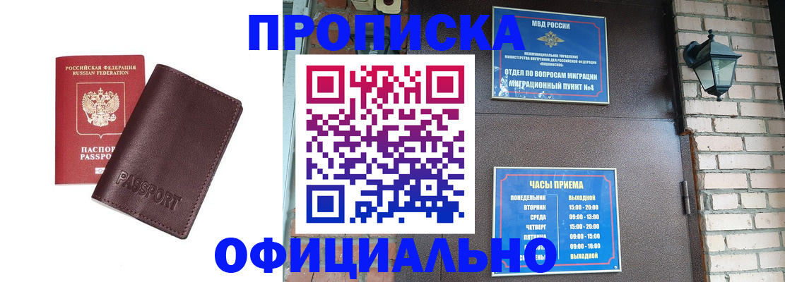 миграционный учет в Лосино-Петровском